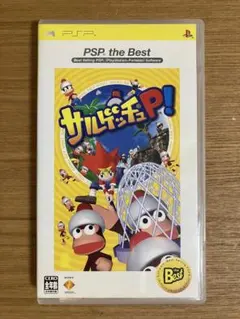 サルゲッチュP! PSP ソフト