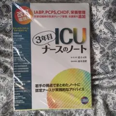 2025年最新】重症集中ケアの人気アイテム - メルカリ