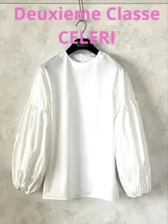 2026年最新】celeri puff sleeve ブラウスの人気アイテム - メルカリ