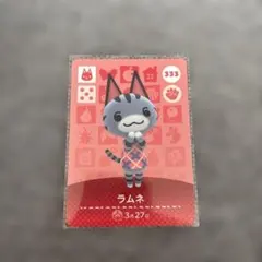 あつ森 amiiboカード ラムネ