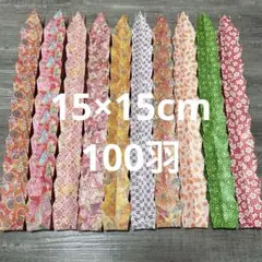 ☆れな☆様専用 和柄100羽　15×15cm 前撮り