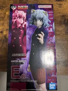 一番くじ HUNTER x HUNTER ネフェルピトー E賞