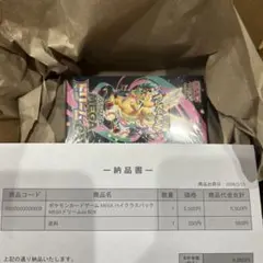 ポケモンカードゲーム　MEGAドリームex シュリンク付きBOX おまけ