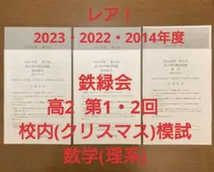 2026年最新】クリスマス模試の人気アイテム - メルカリ