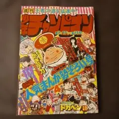 週刊少年ジャンプ 1999年 44号 Romancers新連載 - メルカリ