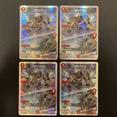 R.S.F.K. /オールイン・チャージャー【4枚セット】銀枠版