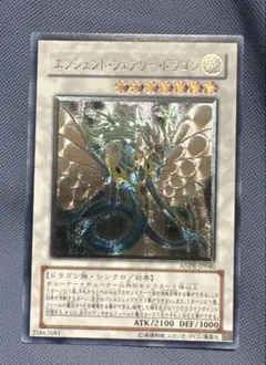 エンシェントフェアリードラゴン　レリーフ　英語　1st 2026年最新】エンシェントフェアリードラゴン レリーフ 英語の人気