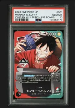 【PSA10】ルフィ　一番くじプロモ　ワンピースカードゲーム　②