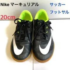 Nike マキュリアル サッカー フットサルシューズ 20cm ブラック　ライム