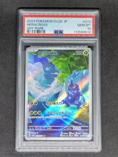 2000 旧裏　ヘラクロス PSA10 2000 旧裏 ヘラクロス PSA10 - メルカリ