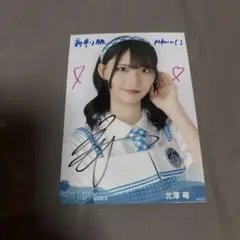 STU48 北澤苺 生写真 2026.7 直筆サイン入り STU48 北澤苺 生写真 2026.7 直筆サイン入り - メルカリ