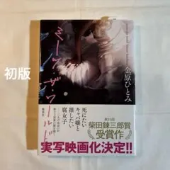 ミーツ・ザ・ワールド