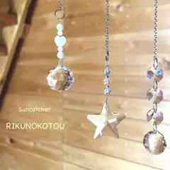 サンキャッチャー【76-2】3本セット持ち運べるミニサンキャッチャー レインボー