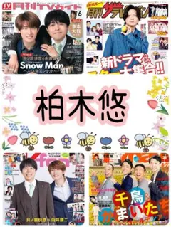 sonomi✨在庫確認の為.コメント必須様 リクエスト 5点 まとめ商品