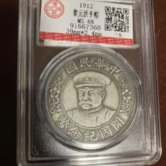 2026年最新】洪憲紀元 銀貨の人気アイテム - メルカリ