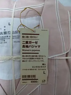 無印良品 パジャマ