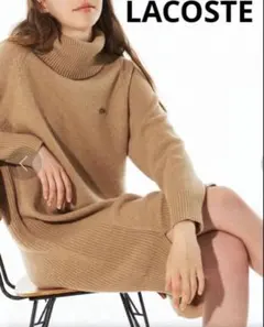 定価25,300円 Lacoste ベージュ タートルネックニットワンピース