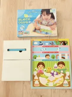 くもん はじめてのひらがなボード