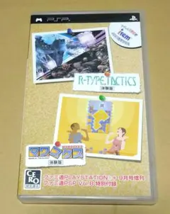 R-TYPE TACTICS/マワスケス [体験版] PSP