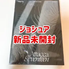 SEVENTEEN ジョシュア attacca carat盤 アルバム