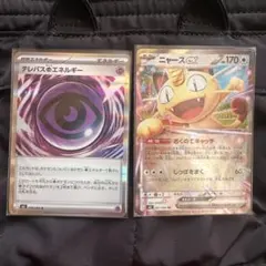 ポケカ　ムニキスゼロ