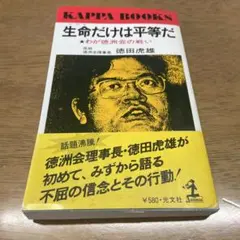 カラテ全科 理論編 - メルカリ