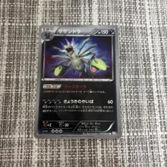 サザンドラ UR BW3 サイコドライブ 057/052 | Mercari
