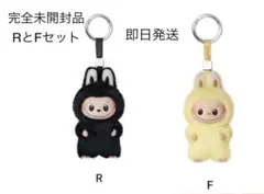 【完全未開封品RとF】POP MART ポップマートイニシャルラブブ
