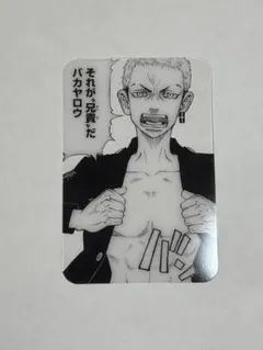 東京リベンジャーズ 三ツ谷隆 クリアカード