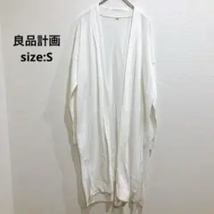 無印良品 カーディガン ロング丈 白 ホワイト シンプル 綿100% Sサイズ