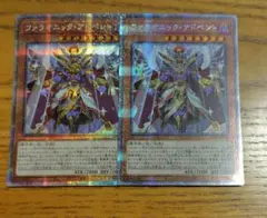 遊戯王　ファラオニックアドベント　プリズマ　2枚