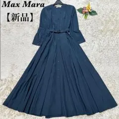 新品 マックスマーラ シャツワンピース マキシ丈 ネイビー ベルト フレア 36