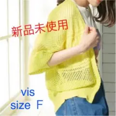 ViS 透かし編みショート丈七分袖ボレロニットカーディガン