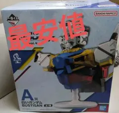一番くじ 機動戦士ガンダム BUSTISAN vol.4 A賞 白いガンダムのサムネイル