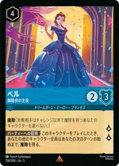 ロルカナ ベル エンチャント 2025年最新】ロルカナ ベルの人気アイテム - メルカリ