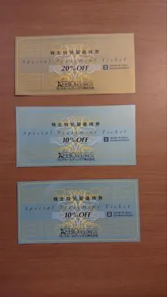 TAMTAM様専用　ゼビオ XEBIO 株主優待割引券