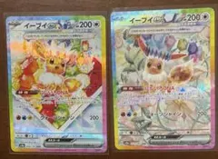 イーブイex SAR 2枚セット