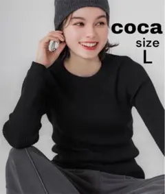 coca コカ 極厚クルーネックリブニット ブラック Lサイズ