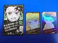 鬼滅の刃 キャラクターズホロカードコレクション 善逸 禰豆子