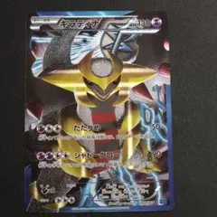 超稀少】ポケモンカード ギラティナ アンリミ プラズマ団 【極美品