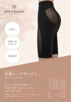 2026年最新】プウアボーテ 骨盤ヒップガードルの人気アイテム - メルカリ