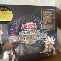 遊戯王 新品未開封 ストラクチャーデッキ デラックスセット vol.1 遊戯王 ストラクチャーデッキ デラックスセット Vol.1 - メルカリ
