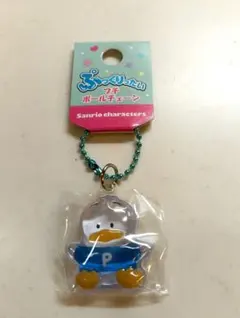 あひるのペックル　ぷっくりったいプチボールチェーン サンリオキャラクターズ
