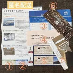 ★最新★商船三井　クルーズご優待券/東洋文庫ミュージアム/三菱重工/日本郵船のサムネイル