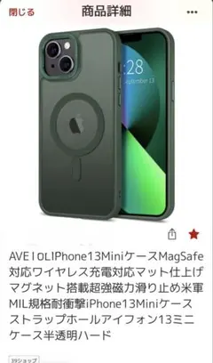 iPhone13miniケース megsafe充電対応