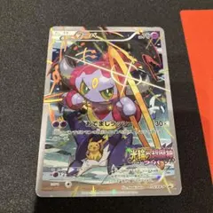 フーパ：光輪の超魔神 フーパ 入場者プレゼント PROMO XYシリー