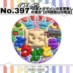 うちわ　オーダー　受付中　嵐　ありがとう　ファンサ　ぷっくり　文字　バス