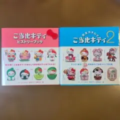 2026年最新】キティ完全カタログの人気アイテム - メルカリ