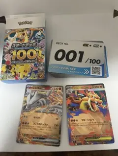 ポケモンカード スタートデッキ100 001 メガリザードンex y 数字カード