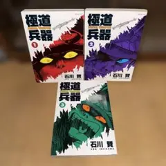 恐怖と怪奇 名作集 シデムシの歌/猿の手 絶版希少 - メルカリ